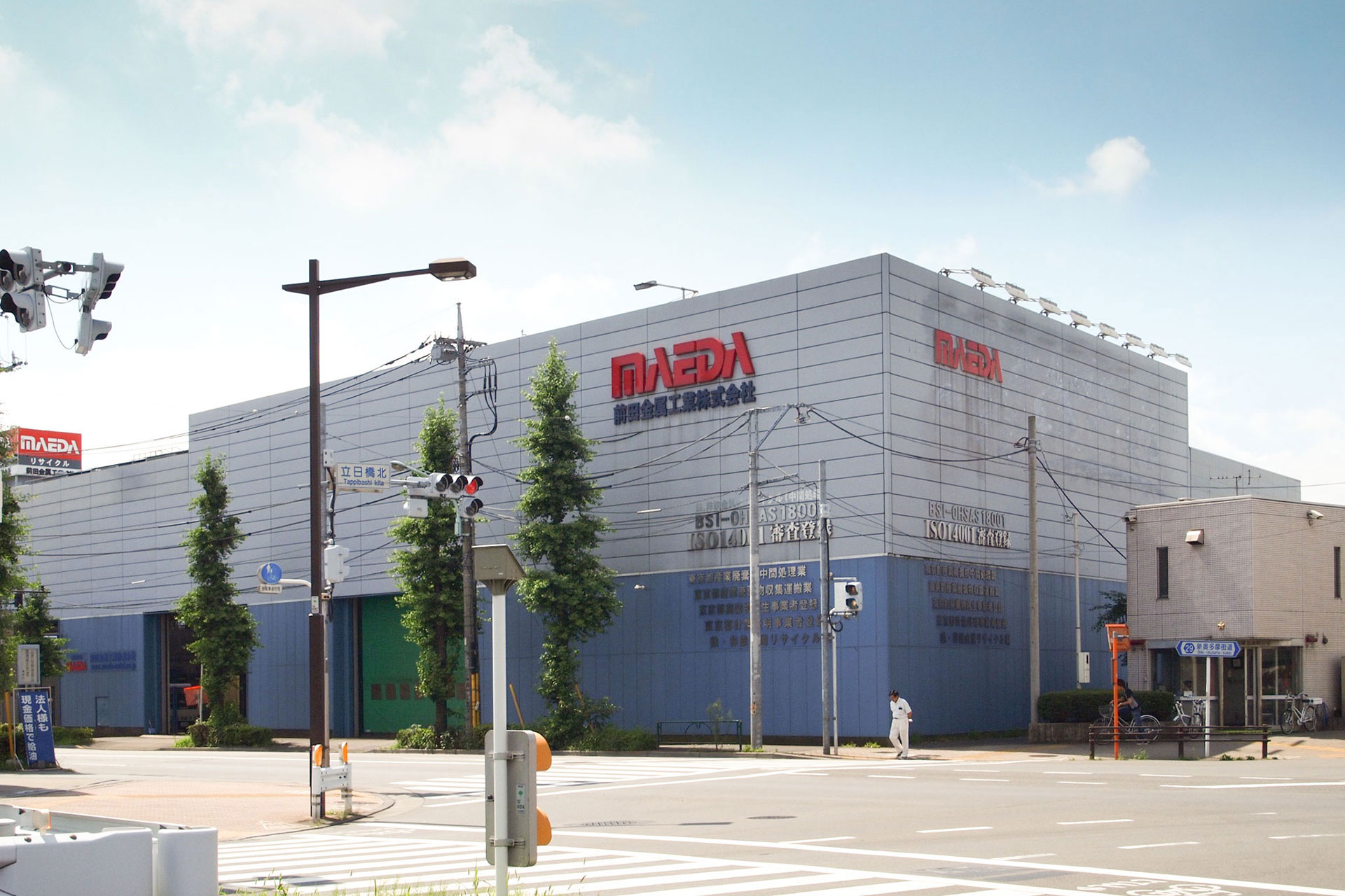 前田金属工業 重機